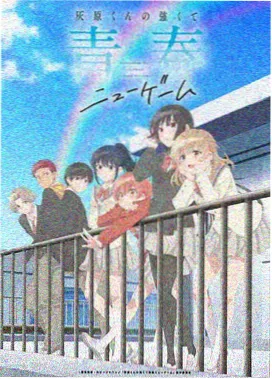 魔法俏佳人 第二季